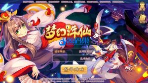 Q萌回合手游梦幻诛仙12职业【神器梦诛】最新整理Linux手工端+安卓苹果双端+多功能GM后台+详细搭建教程-源码巢