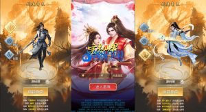 三网H5仙侠游戏【完美仙界H5】最新整理Win系一键即玩服务端+GM授权后台+详细搭建教程-源码巢