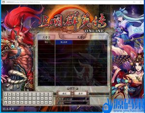 最新整理新三国群英传OL六职业V33台服端真天魔降临免虚拟机一键单机版+隐盟视频教程-源码巢