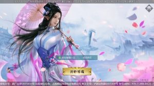 唯美3D仙侠手游【倾世情缘】最新整理单机一键即玩镜像服务端+Linux手工服务端+安卓苹果双端+多区+CDK授权后台+详细搭建教程-源码巢