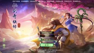 3D新国风MMORPG手游【仙剑奇侠传修复版】最新整理单机一键即玩镜像端+Linux手工服务端+安卓+GM后台+详细搭建教程-源码巢