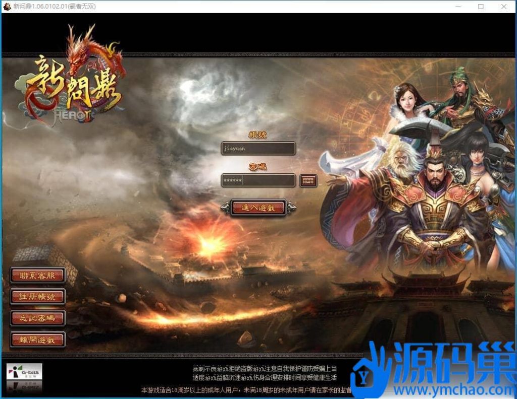 最新价值3000元的商业开服精品端回合制【新问鼎】最新整理VM一键单机端任务完善+手工外网端+视频教程+GM工具和充值修改教程-源码巢
