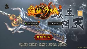 战神引擎传奇手游【霸业沙城白猪3.1】最新整理单机一键即玩镜像服务端+WIN系服务端+安卓苹果双端+GM后台+详细搭建教程-源码巢