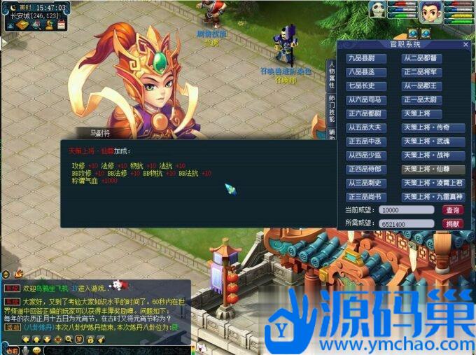 2024最新整理绝世江湖仿官一键单机版-月卡加速-独家锦衣打造-仿官剧情-官职系统-平衡召唤兽属性-神技强化-抽奖等-源码巢