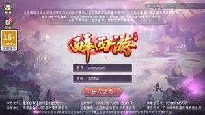 【醉西游多区跨服版】唯美仙侠MMO手游3D+WIN本地学习手工端+无IP数限制+语音视频教程+安卓+GM物品充值后台+小仙亲测-源码巢