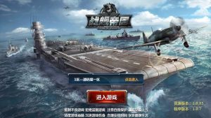 策略对战手游【战舰帝国】最新整理WIN系服务端+安卓+多区+GM工具+详细搭建教程+视频教程-源码巢