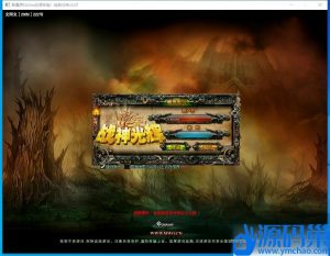 2024最新整理稀有精品怀旧网单【新魔界影风端+爵迹端双版本整合】免虚拟机一键单机版+隐盟视频教程+GM脚本命令+注册工具及编辑器-源码巢