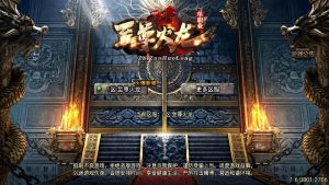 战神引擎传奇手游【至尊火龙新UI白猪3.1】最新整理Win系特色服务端+安卓苹果双端+GM授权后台+详细搭建教程-源码巢