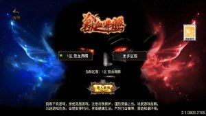 战神引擎传奇手游【兽血沸腾新UI白猪3.1】最新整理Win系特色服务端+安卓苹果双端+GM授权后台+详细搭建教程-源码巢