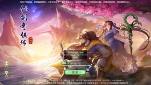 3D新国风MMORPG手游【3D仙剑奇侠传内购修复版】最新整理单机一键即玩镜像端+Linux手工服务端+安卓+GM授权后台+详细搭建教程-源码巢