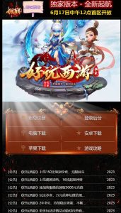 MT3换皮MH【爱玩8090西游】最新整理Linux手工服务端+安卓苹果双端+GM后台+详细搭建教程+全套源码-源码巢