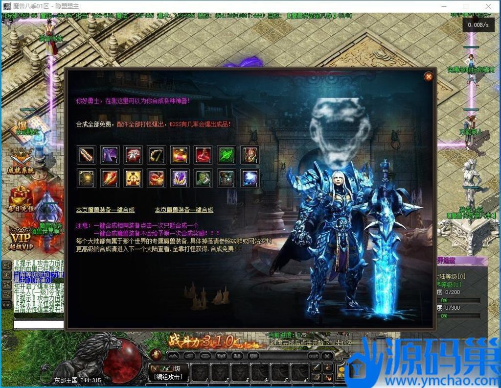 2024最新整理魔兽传奇第八季之曙光联盟十职业精品单机端+隐盟视频教程-【GEE引擎】-源码巢