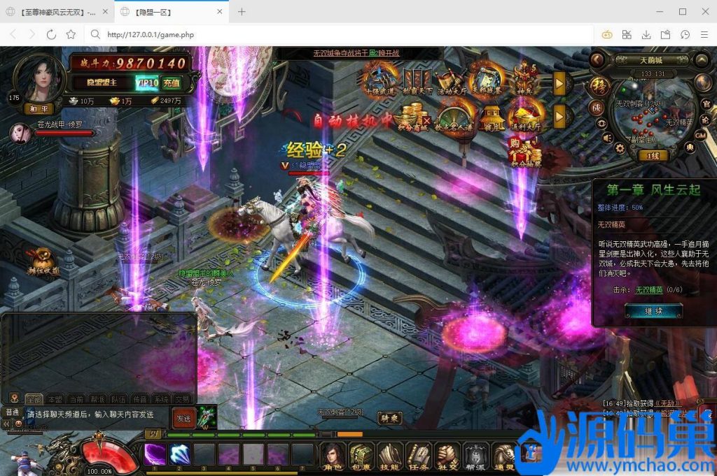 2024最新整理精品页游【风云无双】免虚拟机一键单机第二版-9999级混沌套装神话套装各类活动开启商业版充值活动-源码巢