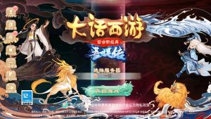 大话回合手游【精品西游之菩提传】最新整理linux手工服务端+安卓苹果双端+GM后台+详细搭建教程-源码巢
