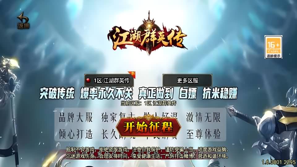 战神引擎传奇手游【1.76江湖群英传白猪3】最新整理WIN系复古服务端+安卓苹果双端+GM授权物品后台+详细搭建教程-源码巢