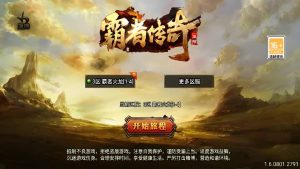 战神引擎传奇手游【霸者火龙新UI白猪3.1】最新整理WIN系特色服务端+安卓苹果双端+GM授权物品后台+详细搭建教程-源码巢