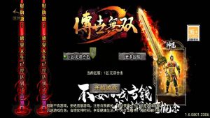 战神引擎传奇手游【无双合击新UI白猪3.1】最新整理WIN系特色服务端+安卓苹果双端+GM授权后台+详细搭建教程-源码巢