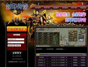 典藏传奇页游【封印传奇】最新整理Win系服务端+详细搭建教程+充值教程+外网教程-源码巢