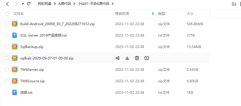 【天命6】Unity客户端源码+服务端源码+仅供参考-游戏教程论坛-交流圈子-源码巢