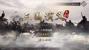 【三国之神机三国重整版】三国策略手游WIN服务端+GM后台+双端+架设教程-源码巢