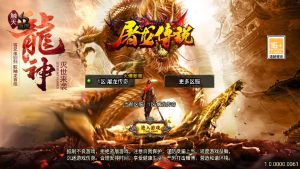 战神引擎传奇手游【1.76屠龙传说点卡版】最新整理WIN系复古服务端+安卓苹果双端+GM后台+详细搭建教程-源码巢