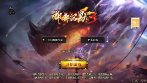 战神引擎传奇手游【沉默嘟嘟2003精修版】最新整理WIN系复古服务端+安卓苹果双端+GM授权物品后台+详细搭建教程-源码巢