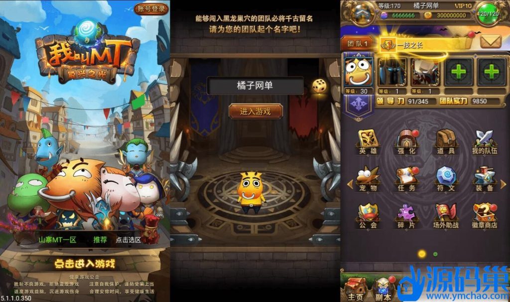 怀旧竖版卡牌手游【我叫MT1特色优化版】最新整理VM一键单机版+Linux手工服务端+安卓+GM后台+网页注册+隐盟视频教程-源码巢