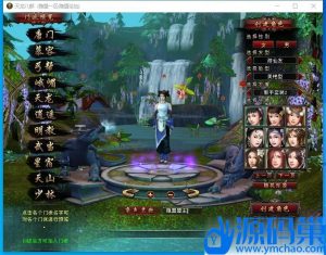 【新天龙八部3永恒经典之斗破苍穹超变版】推荐经典3D武侠金庸武侠端游VM一键单机版-Linux手工外网端-隐盟视频教程-完整客户端-GM工具-源码巢