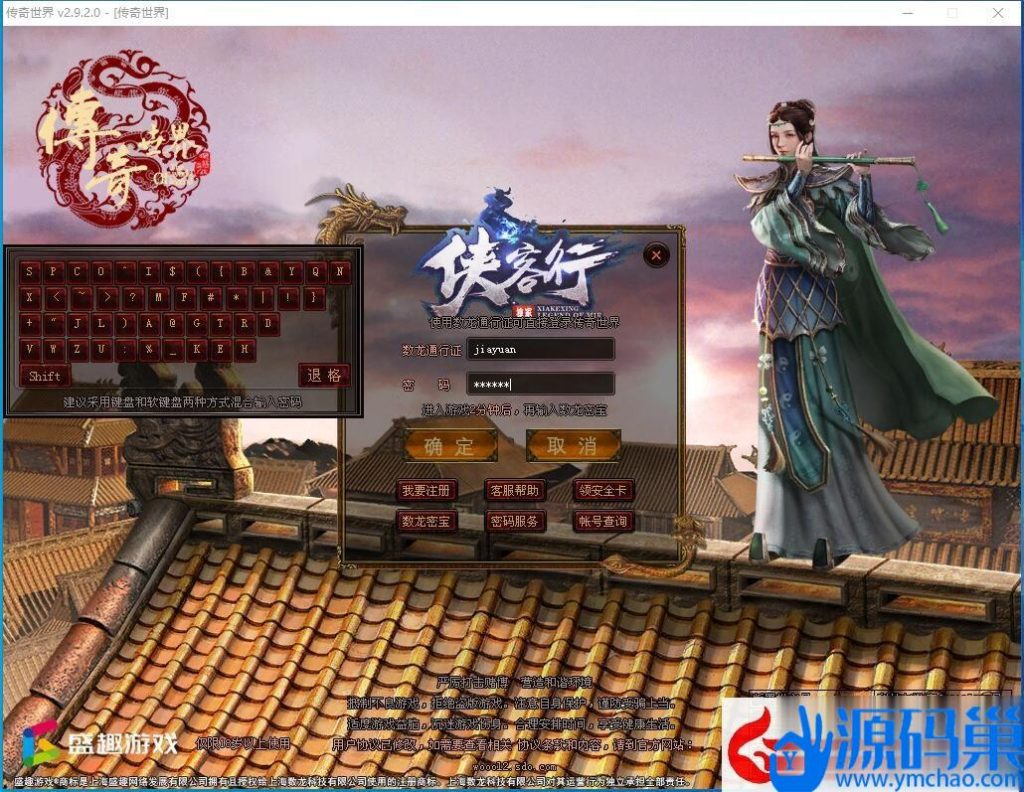 稀有精品传世特色端【侠客行】免虚拟机一键单机版+隐盟视频教程+GM设置教程-源码巢