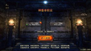 战神引擎传奇手游【神墓单职业七大陆】最新整理WIN系特色服务端+安卓苹果双端+GM授权物品后台+详细搭建教程-源码巢