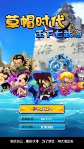 冒险卡牌手游【草帽海贼王】最新整理Win系一键即玩服务端+本地注册+单安卓+充值后台+详细搭建教程-源码巢