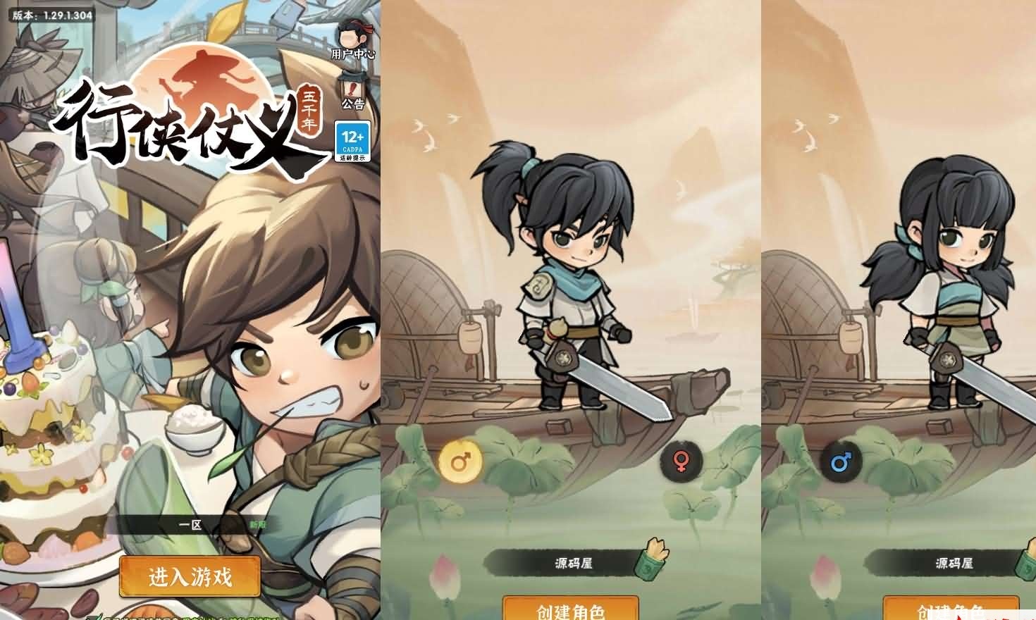 武侠割草动作手游【江湖墨迹大侠52章代金券内购版】最新整理单机一键即玩镜像端+Linux手工服务端+本地注册验证+CDK授权后台+安卓端-源码巢