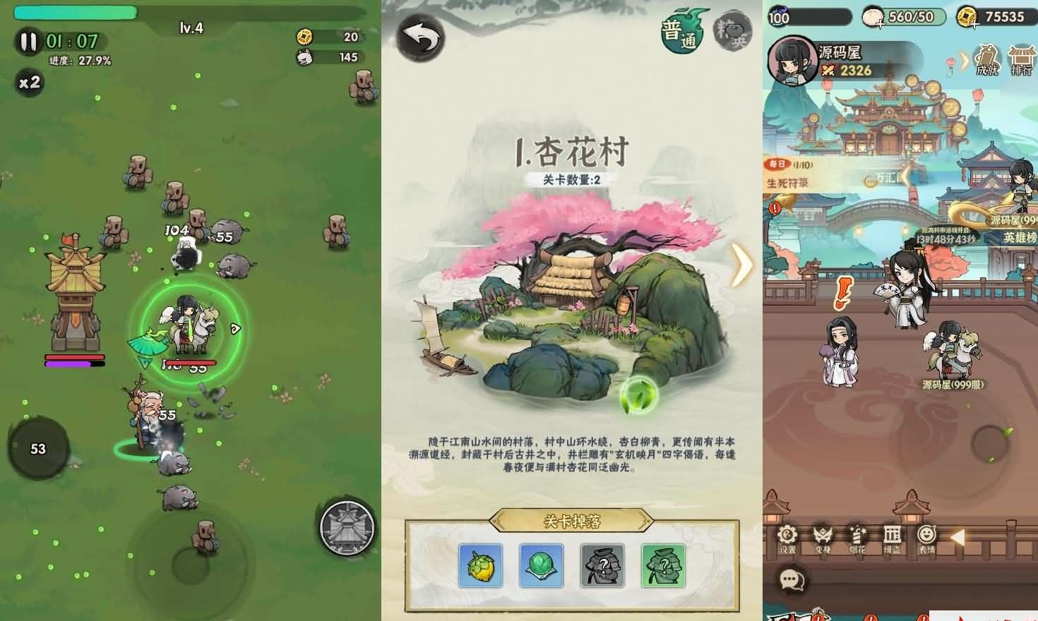 武侠割草动作手游【江湖墨迹大侠52章代金券内购版】最新整理单机一键即玩镜像端+Linux手工服务端+本地注册验证+CDK授权后台+安卓端
