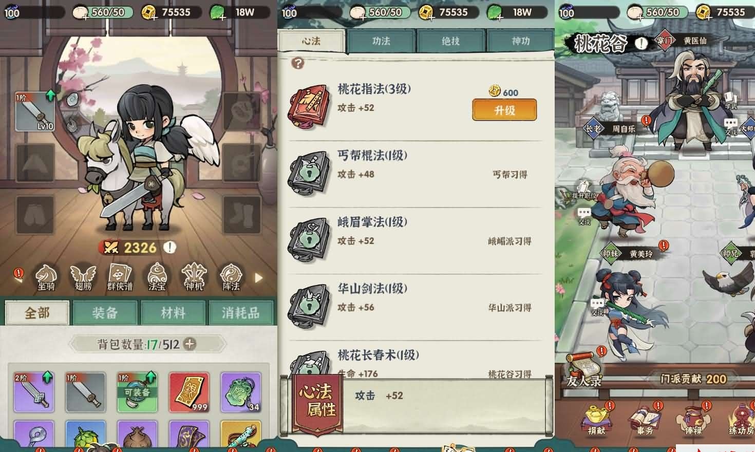 武侠割草动作手游【江湖墨迹大侠52章代金券内购版】最新整理单机一键即玩镜像端+Linux手工服务端+本地注册验证+CDK授权后台+安卓端