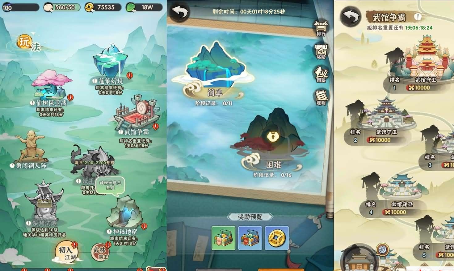 武侠割草动作手游【江湖墨迹大侠52章代金券内购版】最新整理单机一键即玩镜像端+Linux手工服务端+本地注册验证+CDK授权后台+安卓端
