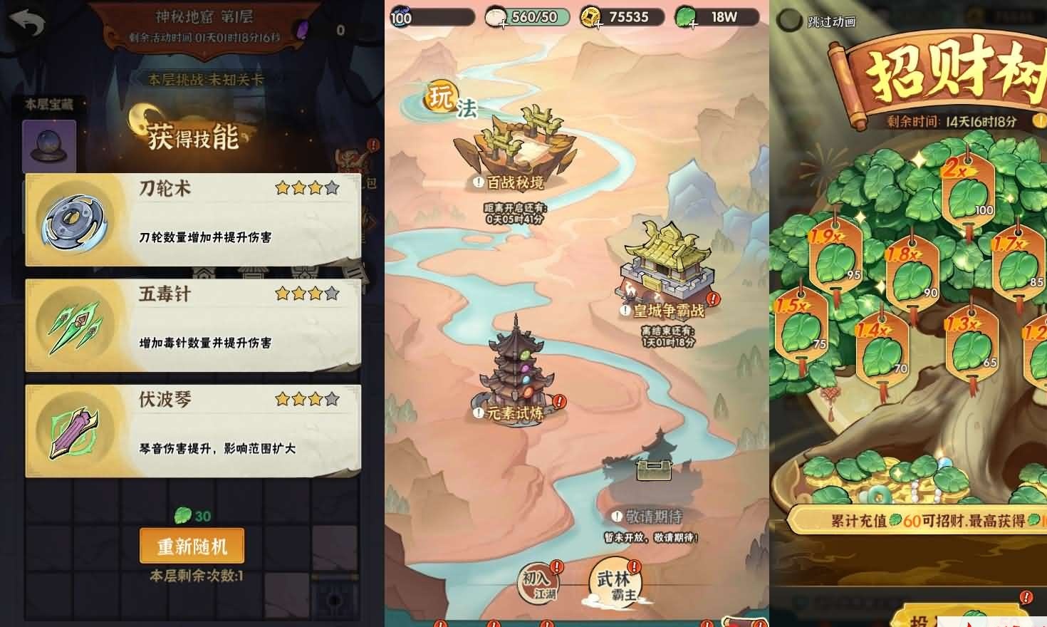 武侠割草动作手游【江湖墨迹大侠52章代金券内购版】最新整理单机一键即玩镜像端+Linux手工服务端+本地注册验证+CDK授权后台+安卓端