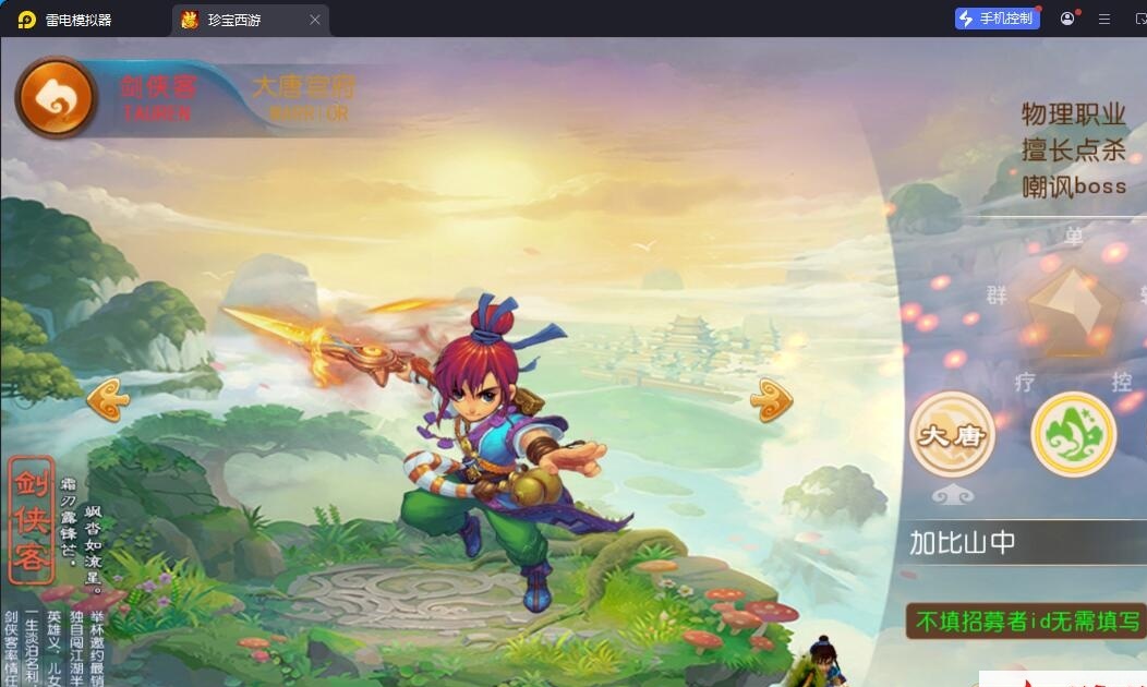 MT3换皮MH【珍宝西游挂机尊享版】最新整理单机一键即玩镜像端+Linux手工服务端+安卓苹果双端+GM后台+全套源码+详细搭建教程