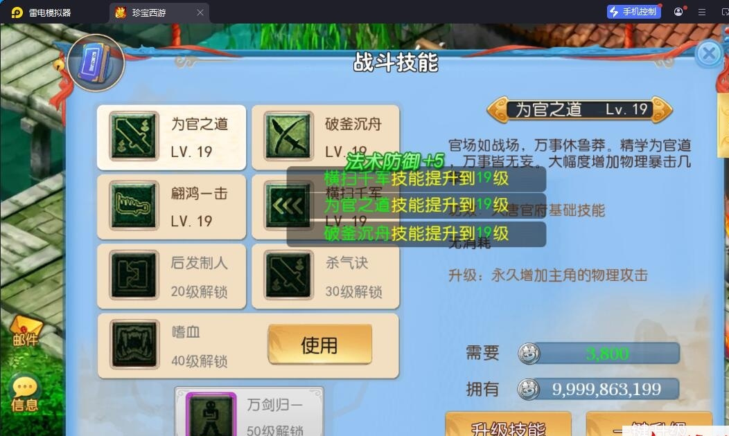 MT3换皮MH【珍宝西游挂机尊享版】最新整理单机一键即玩镜像端+Linux手工服务端+安卓苹果双端+GM后台+全套源码+详细搭建教程