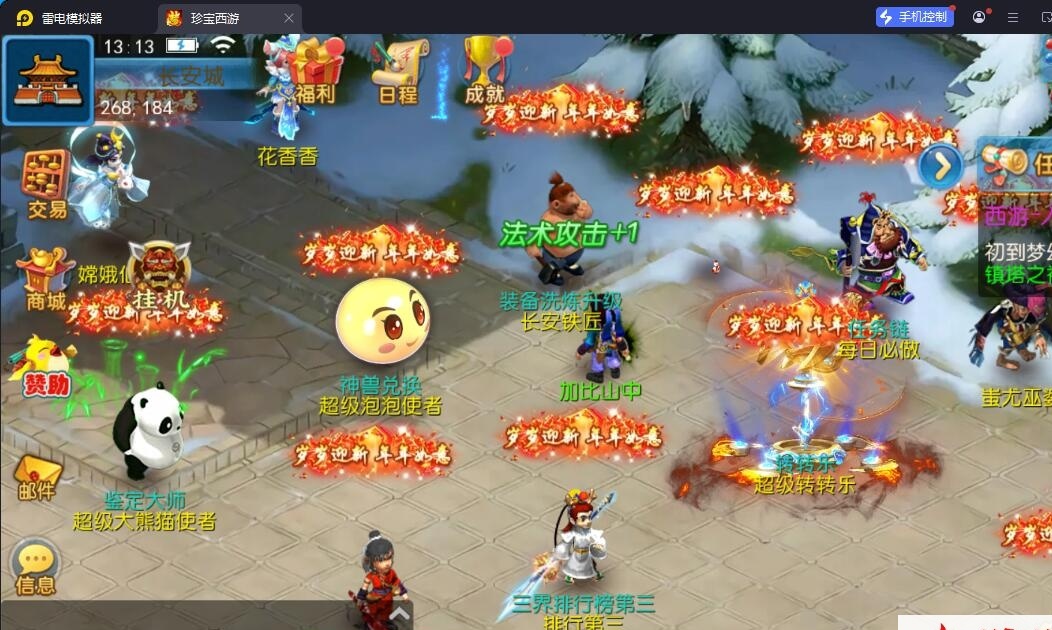 MT3换皮MH【珍宝西游挂机尊享版】最新整理单机一键即玩镜像端+Linux手工服务端+安卓苹果双端+GM后台+全套源码+详细搭建教程