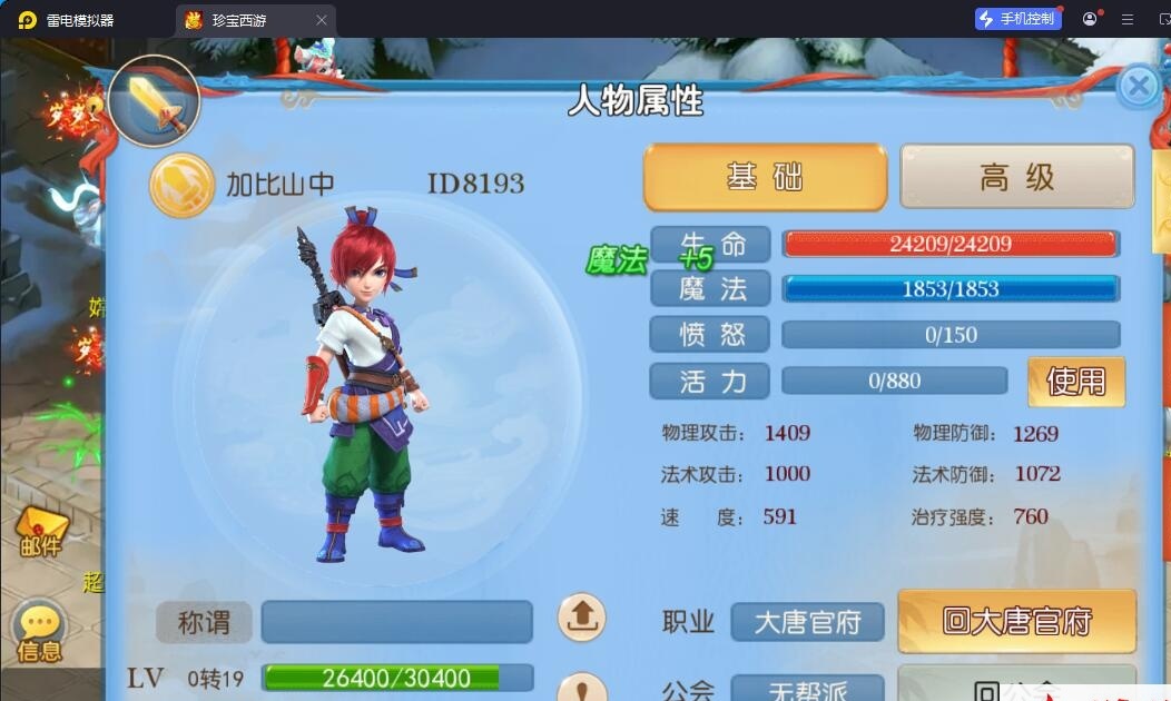 MT3换皮MH【珍宝西游挂机尊享版】最新整理单机一键即玩镜像端+Linux手工服务端+安卓苹果双端+GM后台+全套源码+详细搭建教程