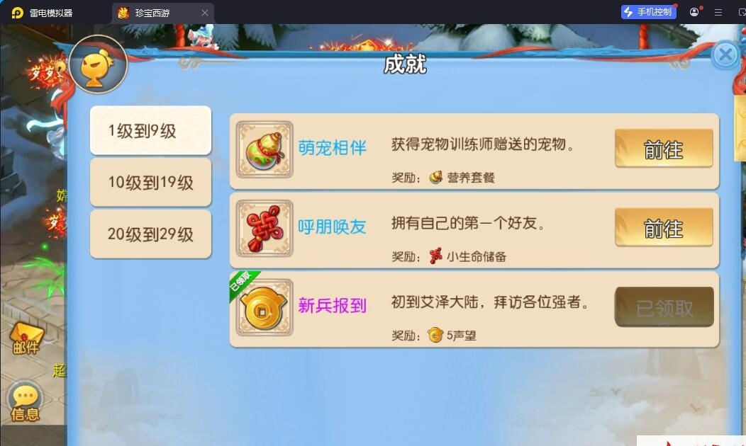 MT3换皮MH【珍宝西游挂机尊享版】最新整理单机一键即玩镜像端+Linux手工服务端+安卓苹果双端+GM后台+全套源码+详细搭建教程