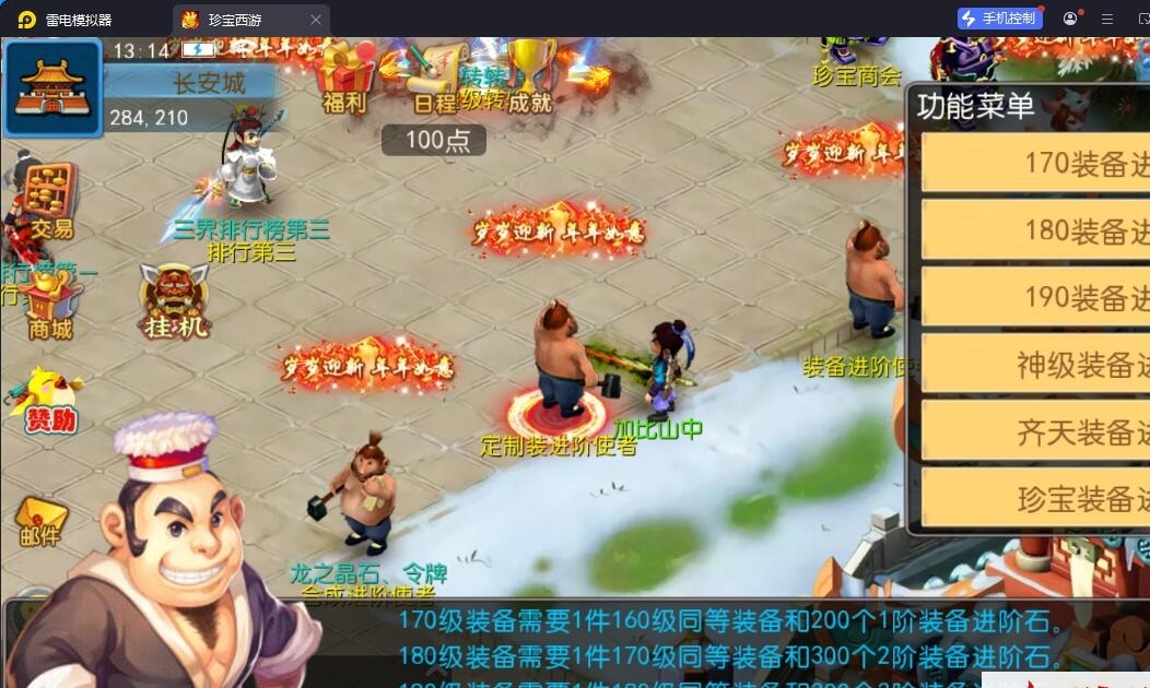 MT3换皮MH【珍宝西游挂机尊享版】最新整理单机一键即玩镜像端+Linux手工服务端+安卓苹果双端+GM后台+全套源码+详细搭建教程