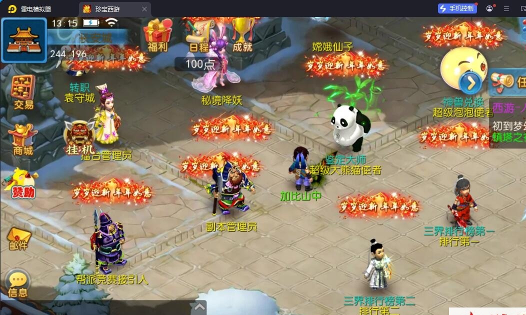 MT3换皮MH【珍宝西游挂机尊享版】最新整理单机一键即玩镜像端+Linux手工服务端+安卓苹果双端+GM后台+全套源码+详细搭建教程