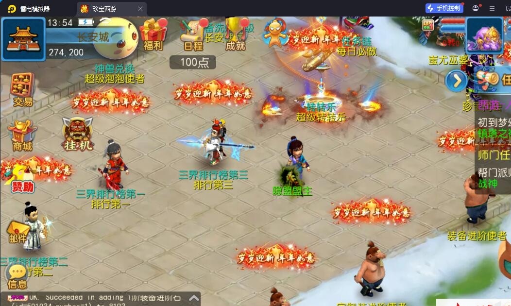 MT3换皮MH【珍宝西游挂机尊享版】最新整理单机一键即玩镜像端+Linux手工服务端+安卓苹果双端+GM后台+全套源码+详细搭建教程