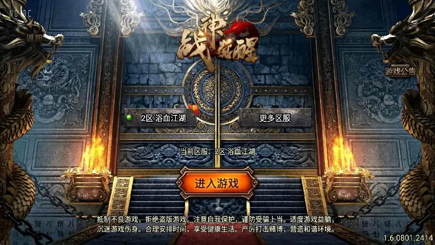战神引擎传奇手游【浴血微变元素1.85三职业[白猪3.0]】Win2012服务端-带详细文本教程-通用视频教程-GM充值后台-安卓苹果双端-源码巢