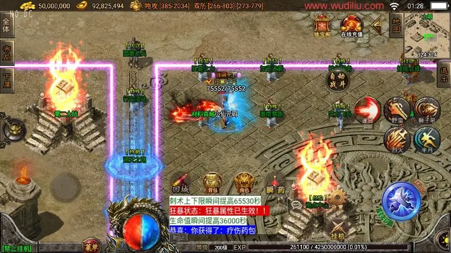 战神引擎传奇手游【浴血微变元素1.85三职业[白猪3.0]】Win2012服务端-带详细文本教程-通用视频教程-GM充值后台-安卓苹果双端-手游源码丨端游源码丨页游服务端丨免费游戏源码下载-青橙资源网