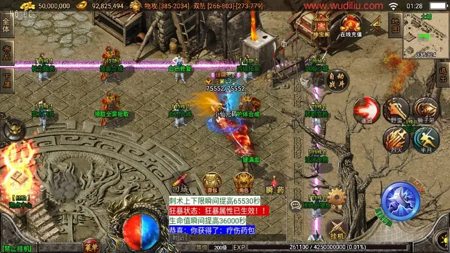 战神引擎传奇手游【浴血微变元素1.85三职业[白猪3.0]】Win2012服务端-带详细文本教程-通用视频教程-GM充值后台-安卓苹果双端-手游源码丨端游源码丨页游服务端丨免费游戏源码下载-青橙资源网