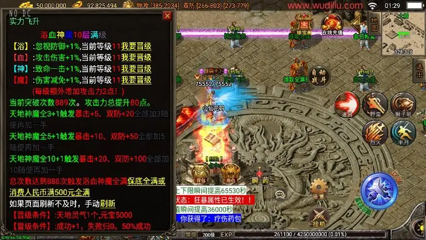战神引擎传奇手游【浴血微变元素1.85三职业[白猪3.0]】Win2012服务端-带详细文本教程-通用视频教程-GM充值后台-安卓苹果双端-手游源码丨端游源码丨页游服务端丨免费游戏源码下载-青橙资源网