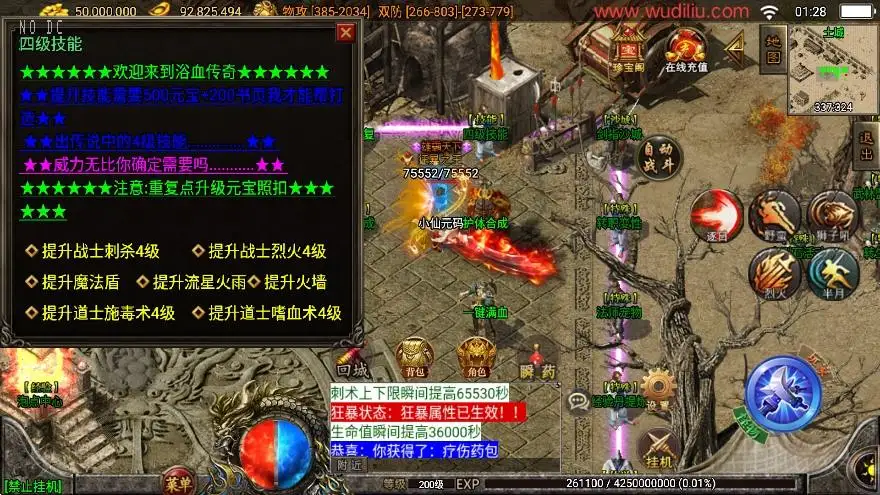 战神引擎传奇手游【浴血微变元素1.85三职业[白猪3.0]】Win2012服务端-带详细文本教程-通用视频教程-GM充值后台-安卓苹果双端-手游源码丨端游源码丨页游服务端丨免费游戏源码下载-青橙资源网