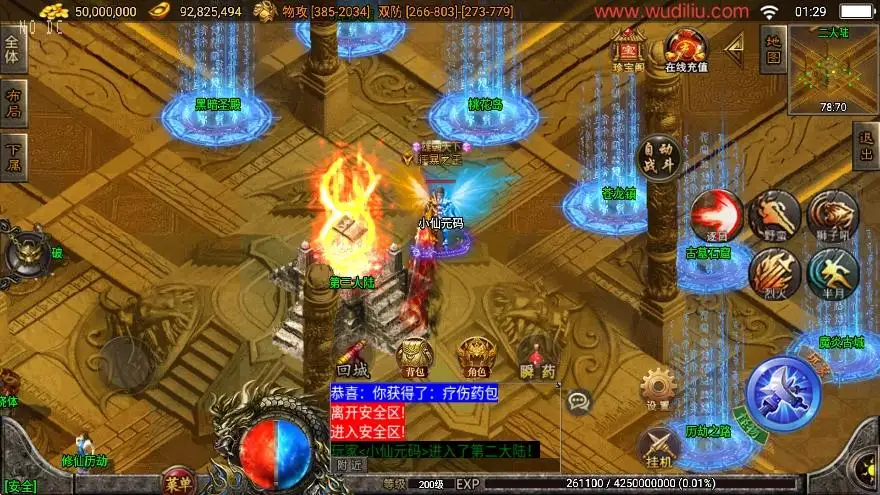 战神引擎传奇手游【浴血微变元素1.85三职业[白猪3.0]】Win2012服务端-带详细文本教程-通用视频教程-GM充值后台-安卓苹果双端-手游源码丨端游源码丨页游服务端丨免费游戏源码下载-青橙资源网